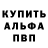Метадон белоснежный Artem Saraev