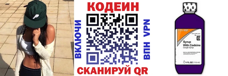 Купить  Муравленко  Кодеиновый сироп Lean Purple Drank 
