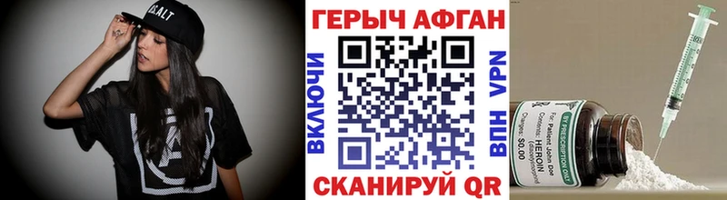 Купить где  Муравленко  ГЕРОИН Heroin 