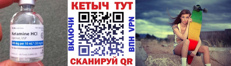 КЕТАМИН VHQ Муравленко