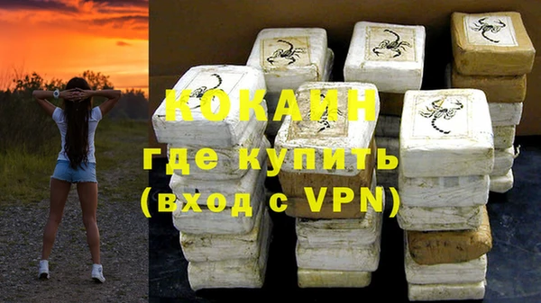 кокаин Богородицк