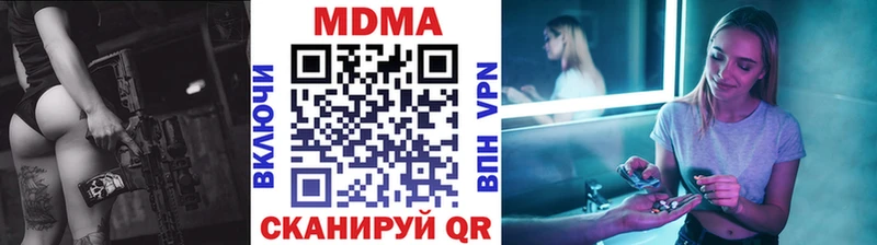 MDMA молли  Купить где  Муравленко 