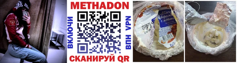 Метадон VHQ  Купить где  Муравленко 
