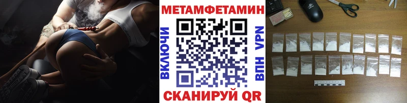 МЕТАМФЕТАМИН мет  Купить  Муравленко 