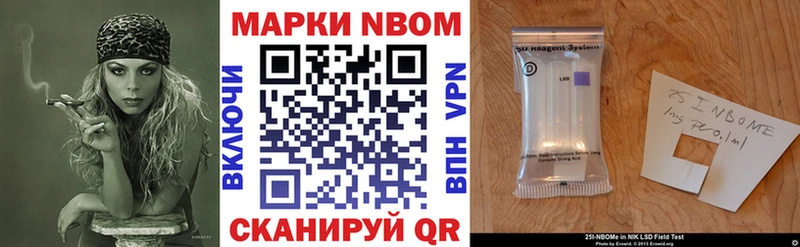 Марки NBOMe 1,5мг Купить закладки Муравленко